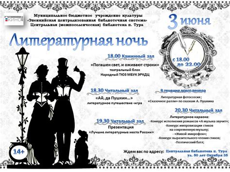 Культурная программа по пушкинской карте в Томске